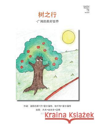 Tree Trips Simplified Mandarin Only Ltr Trade Version: - Wide Wonderful World Douglas J. Alford Pakaket Alford Jamie Shekina Mapa 9781502375278