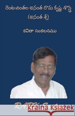 'anantha Sri' Kavitha Sankalanam Rentachintala, Krishna Sastry 9781502386229 Createspace