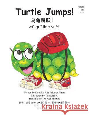 Turtle Jumps! Simplified Mandarin Pinyin Ltr Trade Version Douglas J. Alford Pakaket Alford Tami Ashby 9781502501745