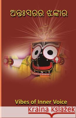 Vibes of Inner Voice Mrs Jyotsna Saran MR Satyabadi Saran 9781502517067 Createspace