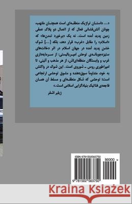 L'Oreint Incandescent: Le Moyen-Orient Au Miroir Marxiste Mr Gilbert Achcar MR Siamand Zandi 9781502563750 Createspace Independent Publishing Platform