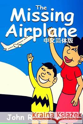 The Missing Airplane: Mandarin Version John Robert Bland 9781502583543 Createspace Independent Publishing Platform
