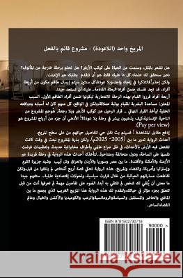 Mars One MR Ehab Abdelmawla 9781502730718 Createspace