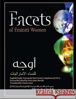 Facets of Emirati Women: English/Arabic Extremely Short Story Compilation [ESSC] Amin, Omnia 9781502731753 Createspace