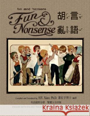Fun and Nonsense (Traditional Chinese): 07 Zhuyin Fuhao (Bopomofo) with IPA Paperback Color H. y. Xia Willard Bonte Willard Bonte 9781503072152
