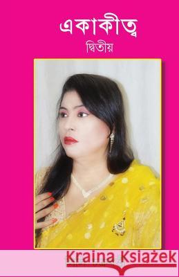 Akakitto: Ditiya Lily Chakraborty 9781503109599 Createspace