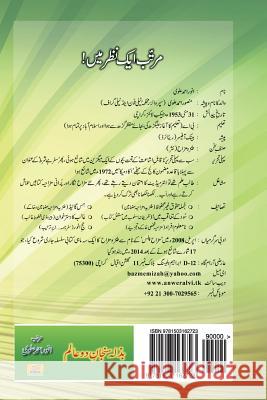 Bazlasanjan-E-Dou Aalam MR Anwer/A Ahmed/A Alvi/ 9781503162723 Createspace