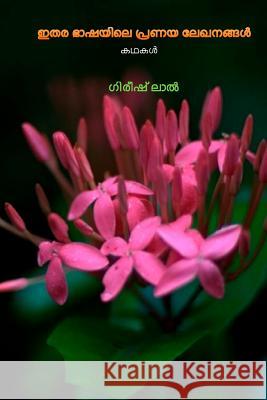 Loveletters from Other Languages Girish Lal Pudieduth 9781503171411 Createspace