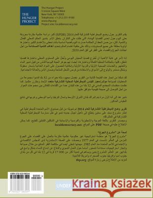 2014 - Arabic - State of Participatory Democracy Report The Hunge 9781503196544 Createspace