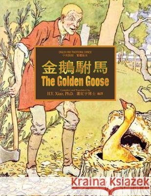 The Golden Goose (Traditional Chinese): 01 Paperback Color H. y. Xia L. Leslie Brooke L. Leslie Brooke 9781503200647 Createspace