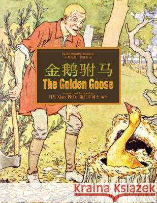 The Golden Goose (Simplified Chinese): 06 Paperback Color H. y. Xia L. Leslie Brooke L. Leslie Brooke 9781503200692 Createspace