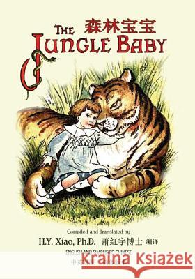 The Jungle Baby (Simplified Chinese): 06 Paperback Color H. y. Xia G. E. Farrow E. M. M. F. Taylor 9781503259263 Createspace