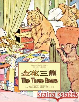 The Three Bears (Simplified Chinese): 06 Paperback Color H. y. Xia L. Leslie Brooke L. Leslie Brooke 9781503260467 Createspace