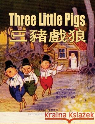 Three Little Pigs (Traditional Chinese): 01 Paperback Color H. y. Xia L. Leslie Brooke L. Leslie Brooke 9781503261099 Createspace