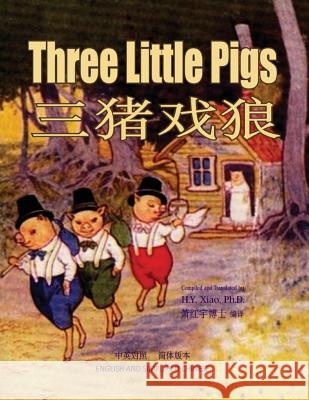 Three Little Pigs (Simplified Chinese): 06 Paperback Color H. y. Xia L. Leslie Brooke L. Leslie Brooke 9781503261143 Createspace