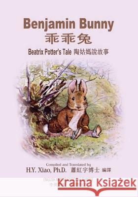 Benjamin Bunny (Traditional Chinese): 01 Paperback Color H. y. Xia Beatrix Potter Beatrix Potter 9781503276963 Createspace