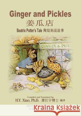 Ginger and Pickles (Simplified Chinese): 06 Paperback Color H. y. Xia Beatrix Potter Beatrix Potter 9781503278110 Createspace