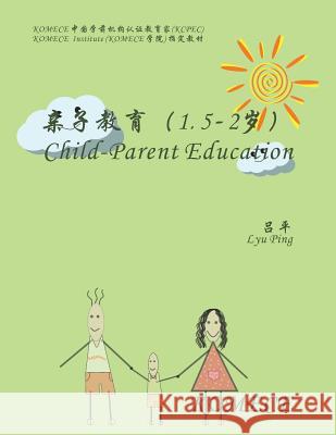 Komece Child-Parent Education (Age1.5-2): Komece Book Ping Lyu 9781503282087