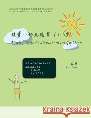 Komece Math -- Rapid Calculation for Children (Age5-6): Komece Book Lyu Ping 9781503282339 Createspace