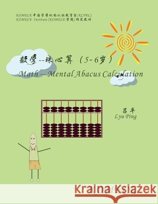 Komece Math -- Mental Abacus Calculation (Age5-6): Komece Book Lyu Ping 9781503282360 Createspace