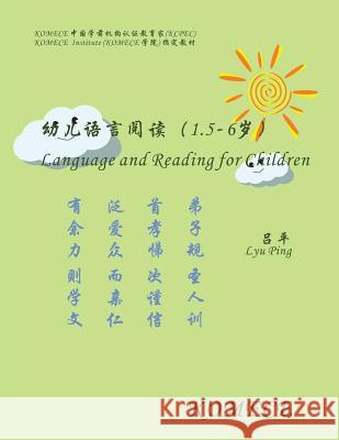 Komece Language and Reading for Children (Age1.5-6): Komece Book Lyu Ping 9781503282438 Createspace