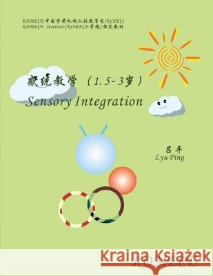 Komece Sensory Integration (Age1.5-3): Komece Book Lyu Ping 9781503282766 Createspace
