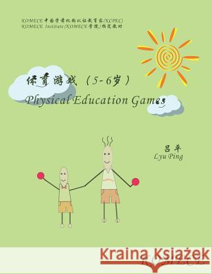 Komece Physical Education Games (Age5-6): Komece Book Lyu Ping 9781503283053 Createspace