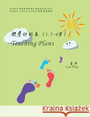 Komece Teaching Plans (Age1.5-6): Komece Book Lyu Ping 9781503283213