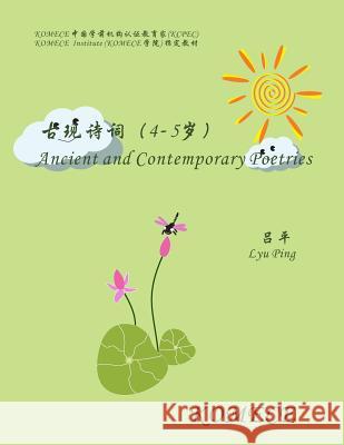 Komece Ancient and Contemporary Poetries (Age4-5): Komece Book Lyu Ping 9781503283336 Createspace
