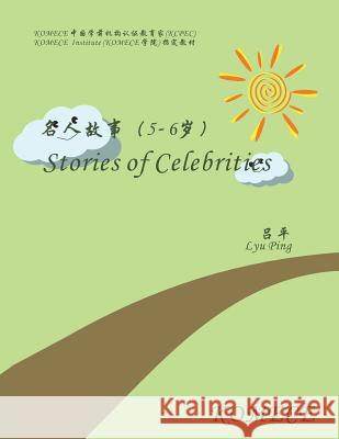 Komece Stories of Celebrities (Age5-6): Komece Book Ping Lyu 9781503283596