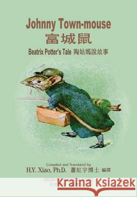 Johnny Town-Mouse (Traditional Chinese): 01 Paperback Color H. y. Xia Beatrix Potter Beatrix Potter 9781503283770 Createspace