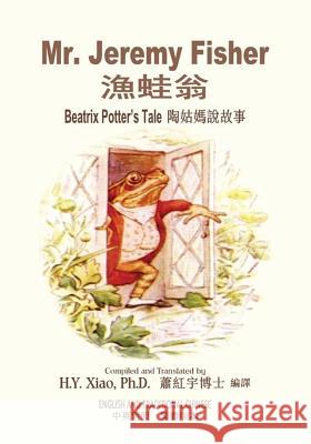 Mr. Jeremy Fisher (Traditional Chinese): 01 Paperback Color H. y. Xia Beatrix Potter Beatrix Potter 9781503284401 Createspace