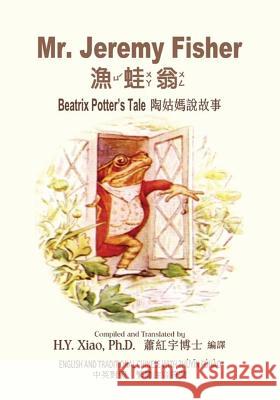 Mr. Jeremy Fisher (Traditional Chinese): 02 Zhuyin Fuhao (Bopomofo) Paperback Color H. y. Xia Beatrix Potter Beatrix Potter 9781503284418 Createspace