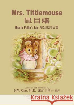 Mrs. Tittlemouse (Traditional Chinese): 01 Paperback Color H. y. Xia Beatrix Potter Beatrix Potter 9781503291126 Createspace