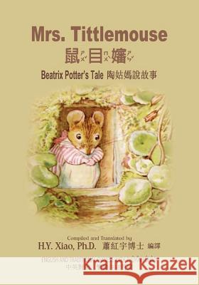Mrs. Tittlemouse (Traditional Chinese): 02 Zhuyin Fuhao (Bopomofo) Paperback Color H. y. Xia Beatrix Potter Beatrix Potter 9781503291133 Createspace
