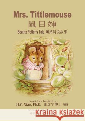 Mrs. Tittlemouse (Simplified Chinese): 06 Paperback Color H. y. Xia Beatrix Potter Beatrix Potter 9781503291249 Createspace