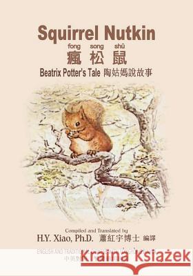 Squirrel Nutkin (Traditional Chinese): 03 Tongyong Pinyin Paperback Color H. y. Xia Beatrix Potter Beatrix Potter 9781503292628 Createspace
