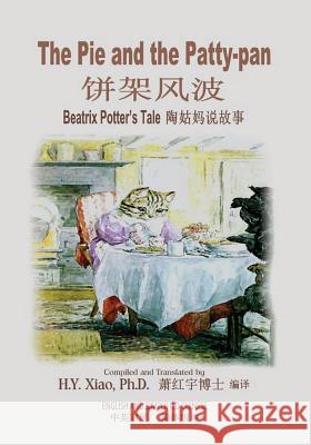 The Pie and the Patty-Pan (Simplified Chinese): 06 Paperback Color H. y. Xia Beatrix Potter Beatrix Potter 9781503293441 Createspace