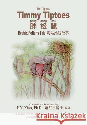 Timmy Tiptoes (Traditional Chinese): 09 Hanyu Pinyin with IPA Paperback Color H. y. Xia Beatrix Potter Beatrix Potter 9781503294431 Createspace
