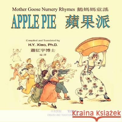 Apple Pie (Traditional Chinese): 01 Paperback Color H. y. Xia Kate Greenaway 9781503310315