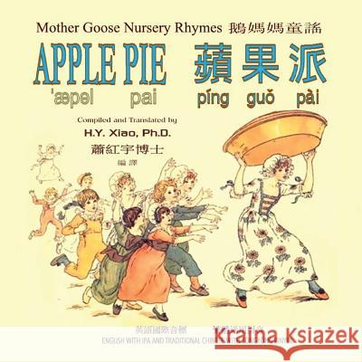 Apple Pie (Traditional Chinese): 08 Tongyong Pinyin with IPA Paperback Color H. y. Xia Kate Greenaway 9781503310384