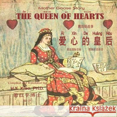 The Queen of Hearts (Simplified Chinese): 10 Hanyu Pinyin with IPA Paperback Color H. y. Xia Randolph Caldecott 9781503311152 Createspace