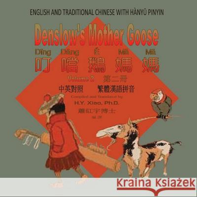 Denslow's Mother Goose, Volume 2 (Traditional Chinese): 04 Hanyu Pinyin Paperback Color H. y. Xia William Wallace Denslow 9781503347472