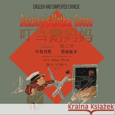 Denslow's Mother Goose, Volume 3 (Simplified Chinese): 06 Paperback Color H. y. Xia William Wallace Denslow 9781503347748