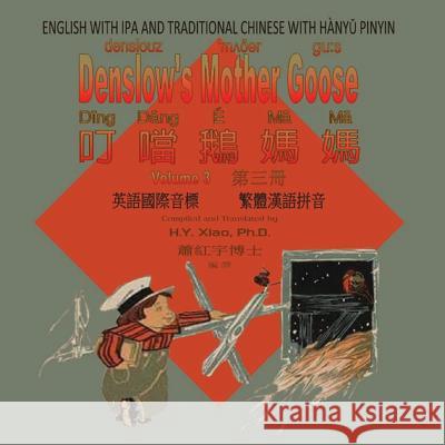 Denslow's Mother Goose, Volume 3 (Traditional Chinese): 09 Hanyu Pinyin with IPA Paperback Color H. y. Xia William Wallace Denslow 9781503347779