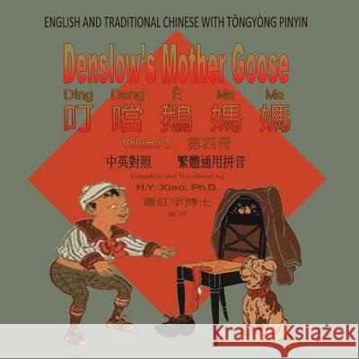 Denslow's Mother Goose, Volume 4 (Traditional Chinese): 03 Tongyong Pinyin Paperback Color H. y. Xia William Wallace Denslow 9781503356900
