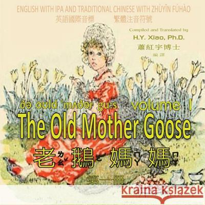 The Old Mother Goose, Volume 1 (Traditional Chinese): 07 Zhuyin Fuhao (Bopomofo) with IPA Paperback Color H. y. Xia Kate Greenaway 9781503357464
