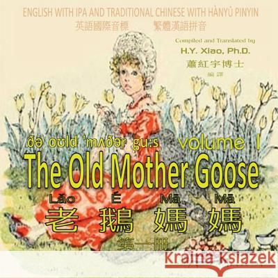 The Old Mother Goose, Volume 1 (Traditional Chinese): 09 Hanyu Pinyin with IPA Paperback Color H. y. Xia Kate Greenaway 9781503357495