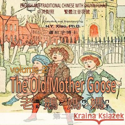 The Old Mother Goose, Volume 2 (Traditional Chinese): 02 Zhuyin Fuhao (Bopomofo) Paperback Color H. y. Xia Kate Greenaway 9781503357952