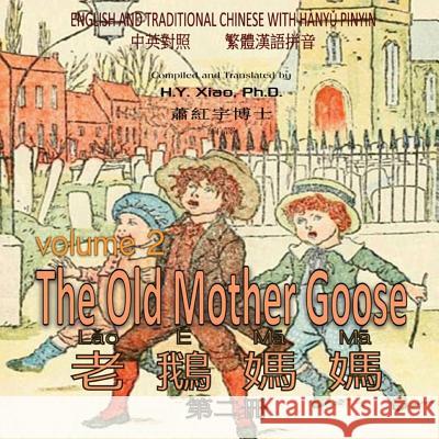 The Old Mother Goose, Volume 2 (Traditional Chinese): 04 Hanyu Pinyin Paperback Color H. y. Xia Kate Greenaway 9781503357976